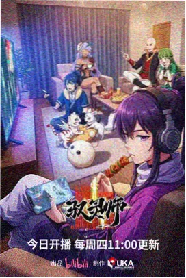 墨色千帆动画封面